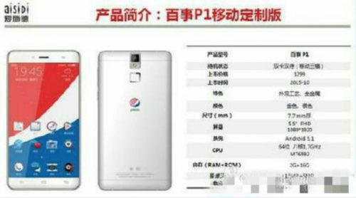 Pepsi P1: Cola-Produzent verkauft eigenes Android-Smartphone