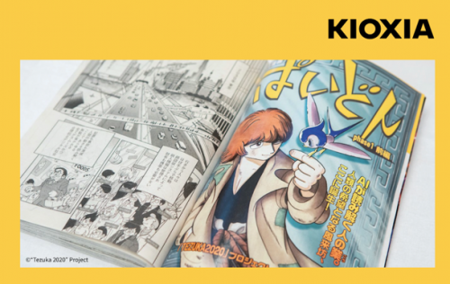 Bild: KIOXIA präsentiert ersten Manga in Zusammenarbeit mit einer KI
